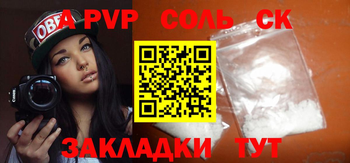 Alfa_PVP Соль  APVP VHQ  Ирбит  Alpha-PVP Crystall  Вход с VPN 