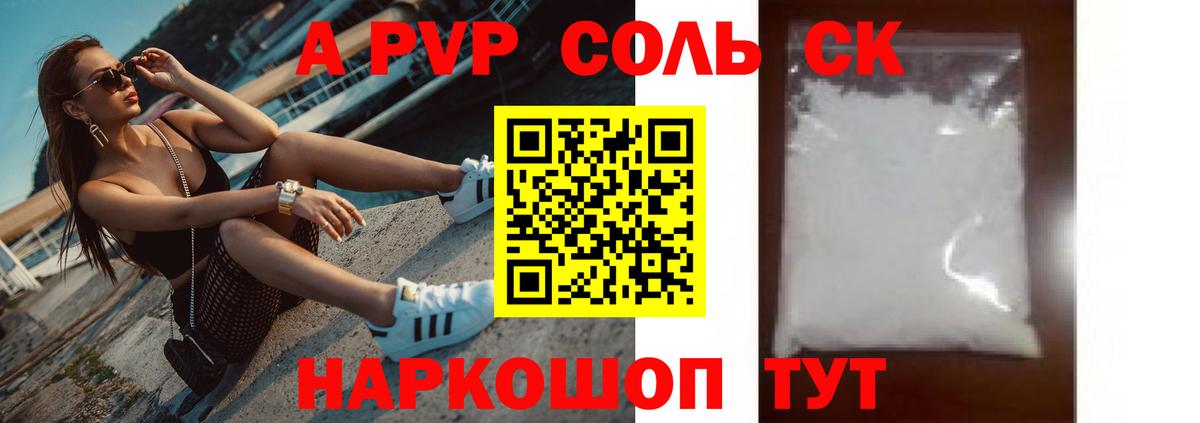 Alfa_PVP VHQ Ирбит