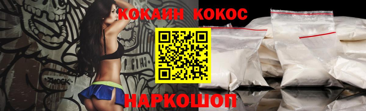 COCAIN Fish Scale  КОКАИН  Ирбит  КОКАИН Columbia  Вход с VPN 