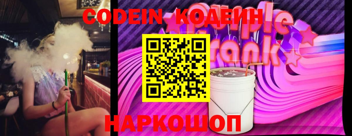 Кодеин напиток Lean (лин)  Codein напиток Lean (лин)  Ирбит  Вход с VPN 