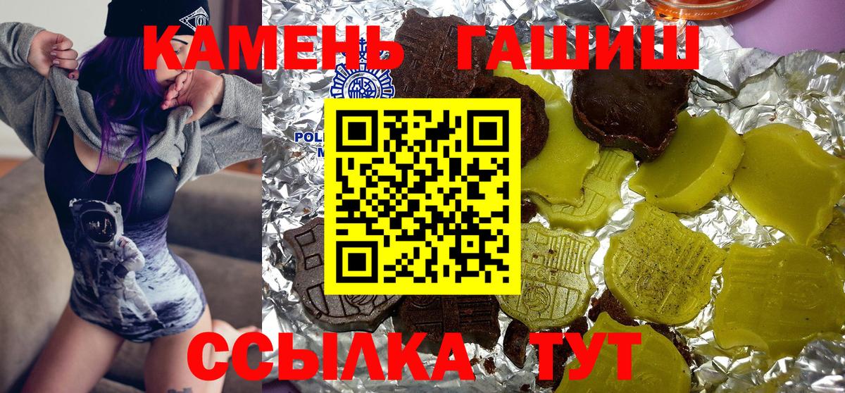 Гашиш Ice-O-Lator  ГАШ Изолятор  Ирбит  Вход с VPN 