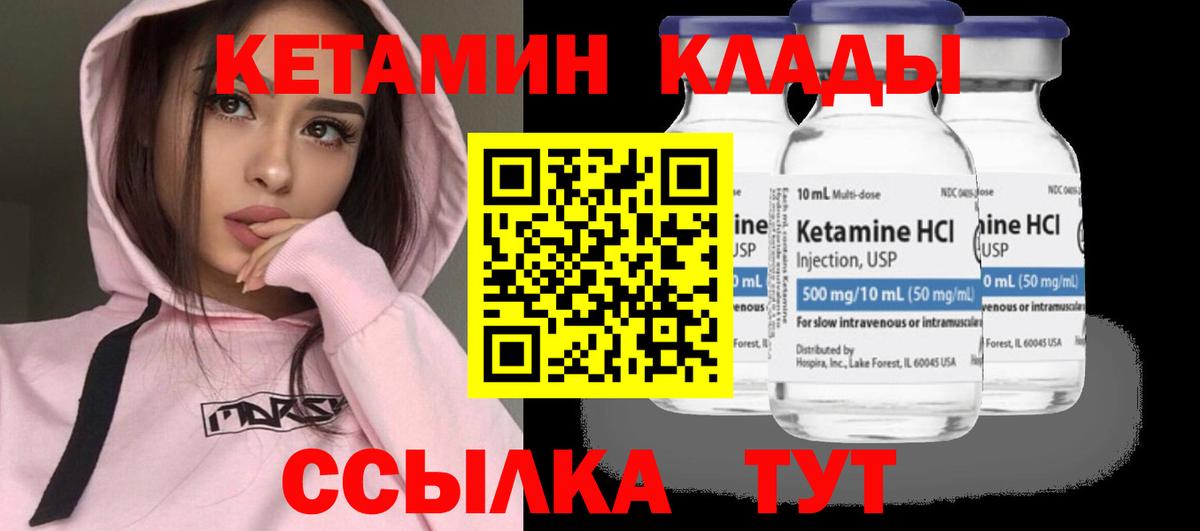 КЕТАМИН ketamine  Кетамин ketamine  Вход с VPN  Ирбит 