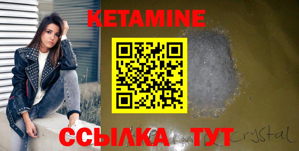 КЕТАМИН ketamine Ирбит