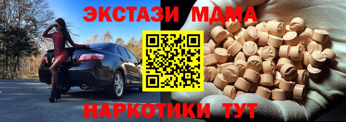MDMA crystal  Вход с VPN  Ирбит  MDMA молли 