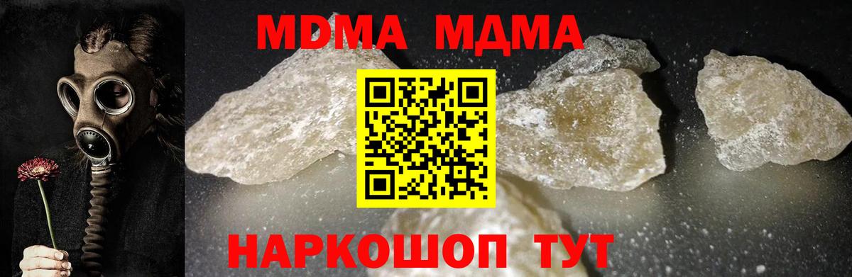 MDMA кристаллы Ирбит