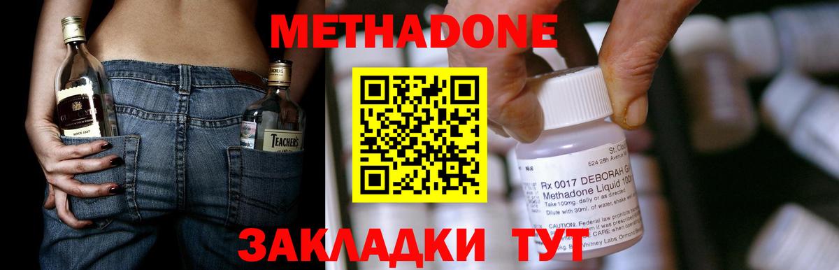 Метадон кристалл Ирбит