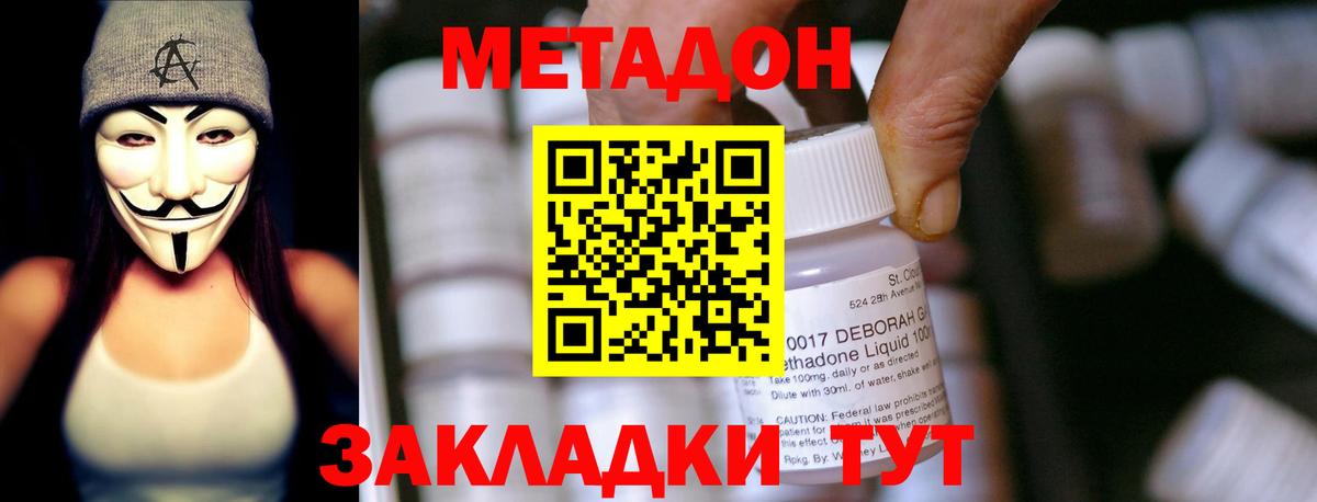 Ирбит  Метадон VHQ  Вход с VPN  МЕТАДОН кристалл 