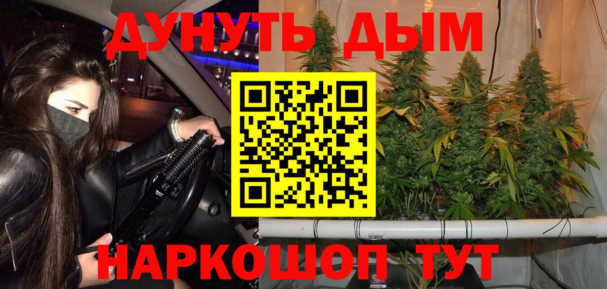 Ирбит  МАРИХУАНА White Widow  Вход с VPN  Канабис THC 21%  Бошки марихуана Ganja  Бошки марихуана VHQ 